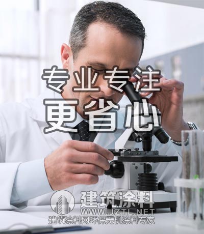 建筑涂料采购网（jztl.net）