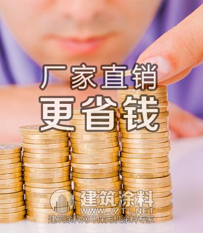 建筑涂料采购网（jztl.net）