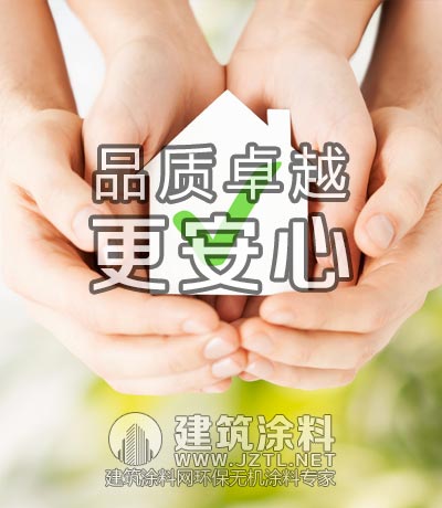 建筑涂料采购网（jztl.net）
