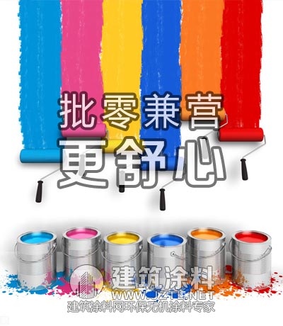 建筑涂料采购网（jztl.net）