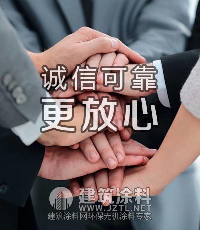 建筑涂料采购网（jztl.net）