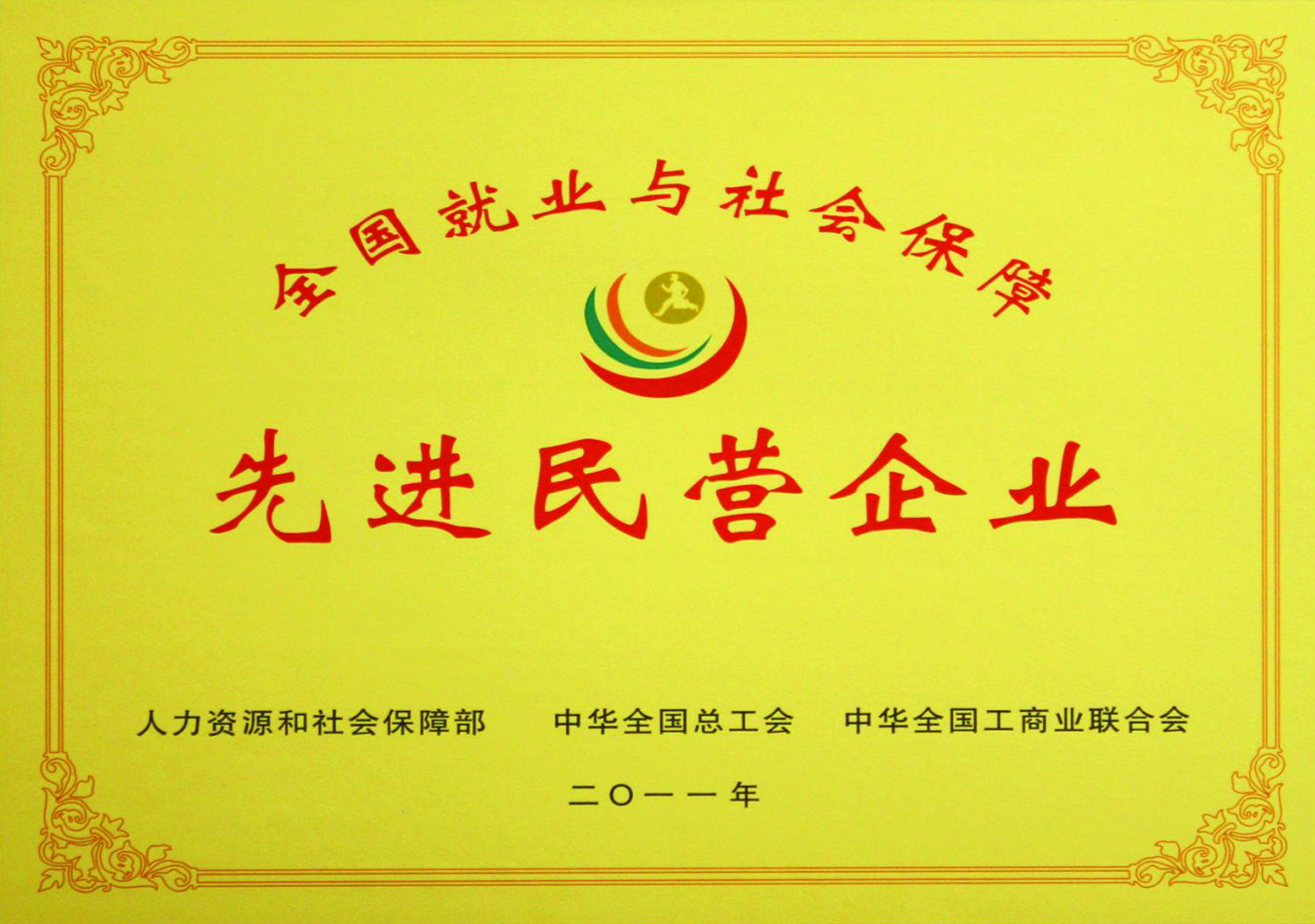 荣誉证书四